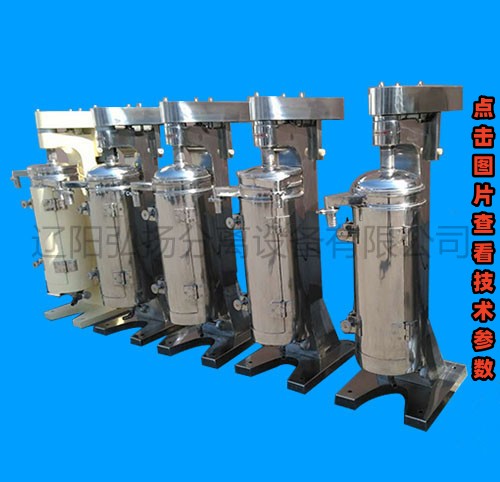 高速管式離心機 