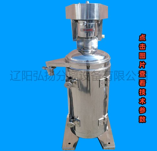 GQ-150高速化工用澄清機 