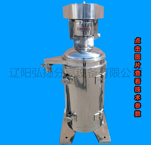 GQ-150型澄清分離機 