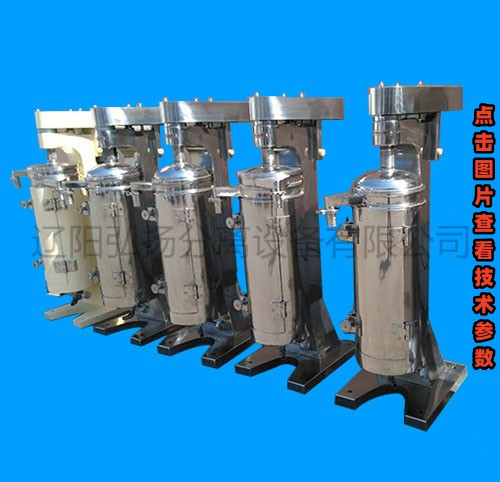 高速管式分離機