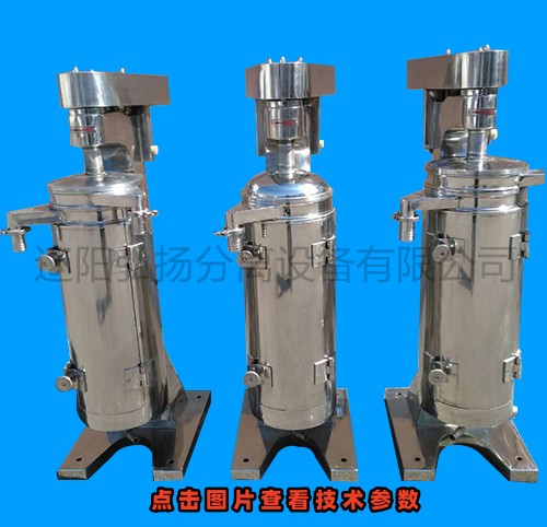 高速菌體分離機