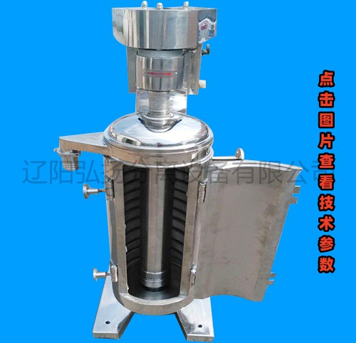 GQ-105型菌體分離機 