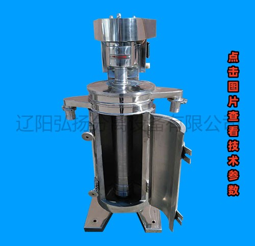 GF-150型分離機液液固分離機 