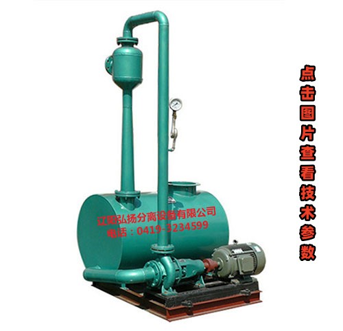 SL側吸式真空泵